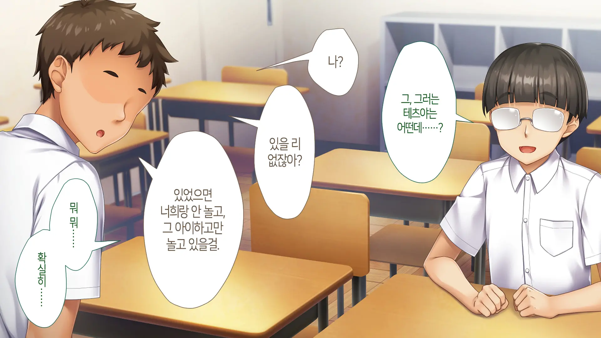Nukegake Wa Shinai To Yakusoku Shita Kedo, Boku Wa Anoko Ni Te O Dashita.│새치기는 안 하겠다고 약속했지만, 나는 그 아이에게 손을 댔다.